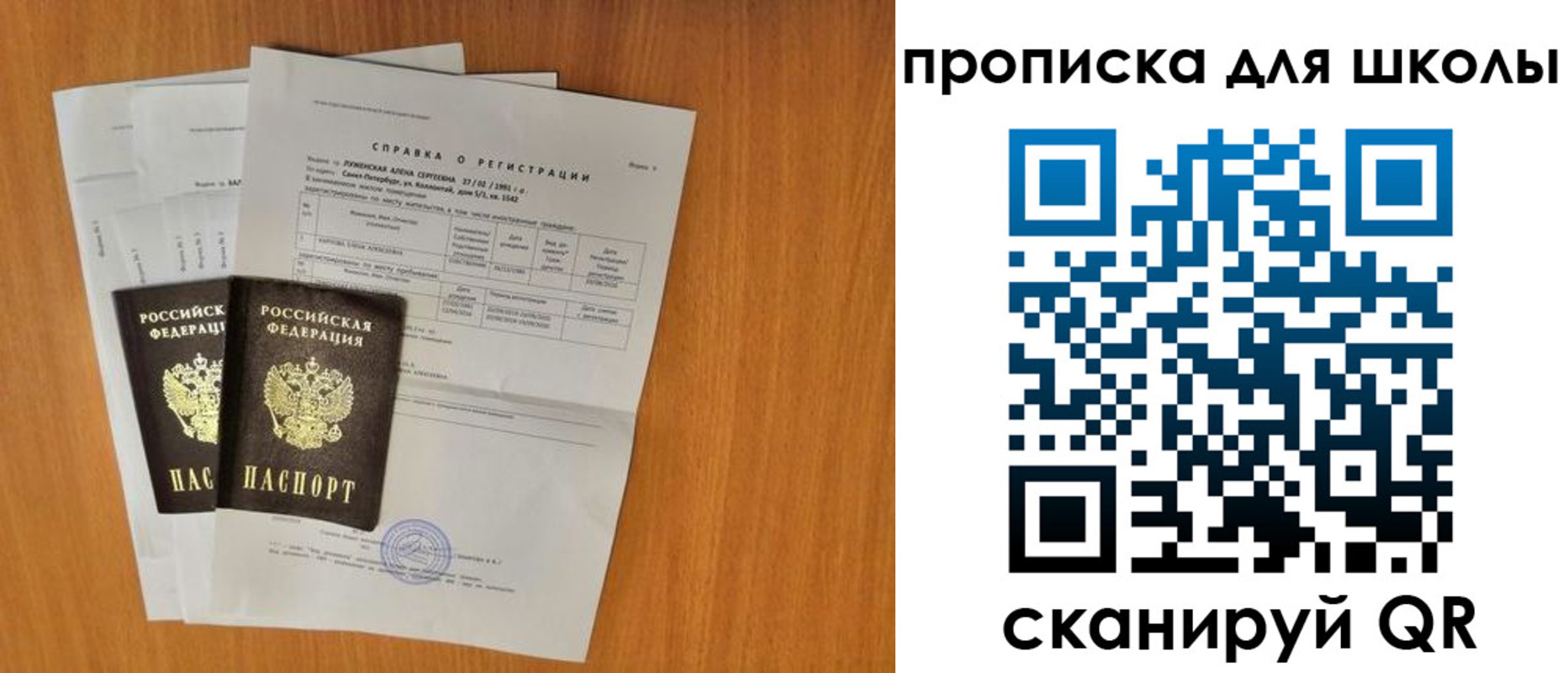 временная регистрация для всех в Старом Осколе