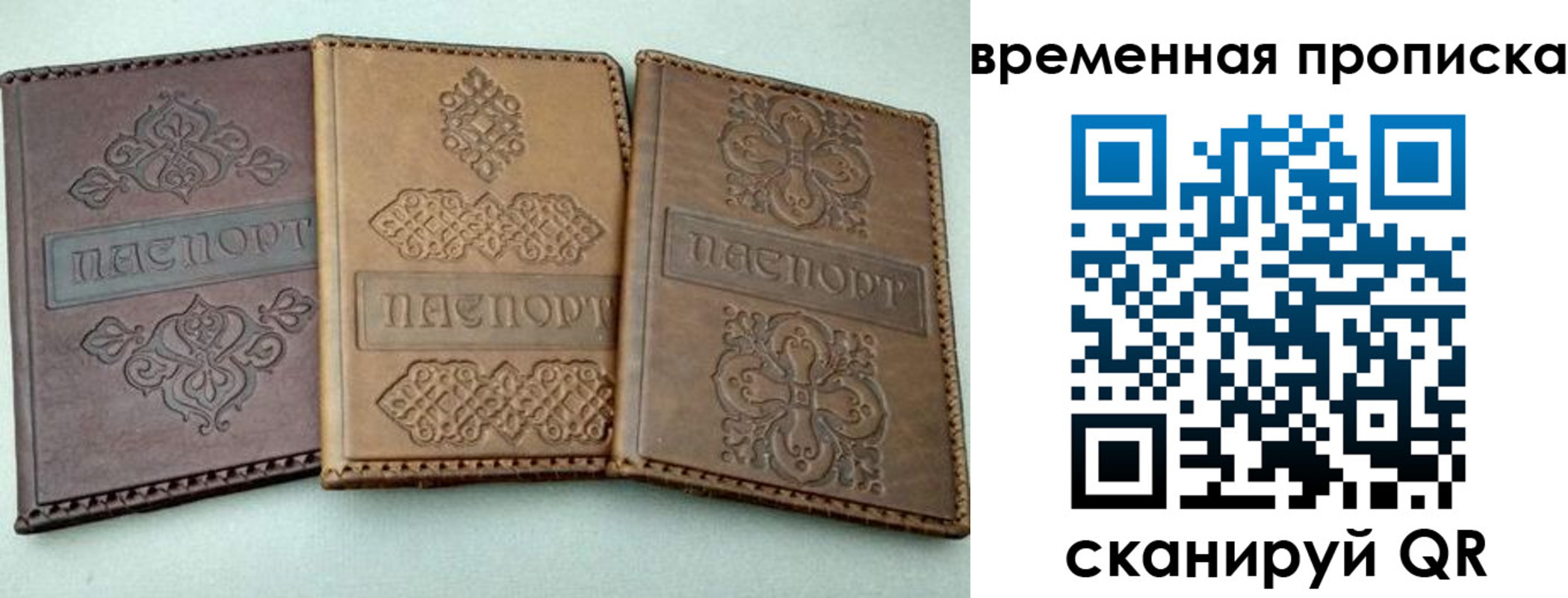 регистрация в Старом Осколе