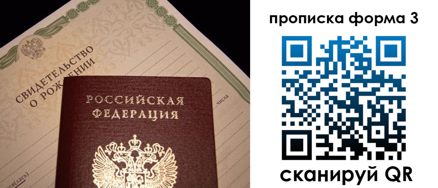 миграционный учет в Старом Осколе