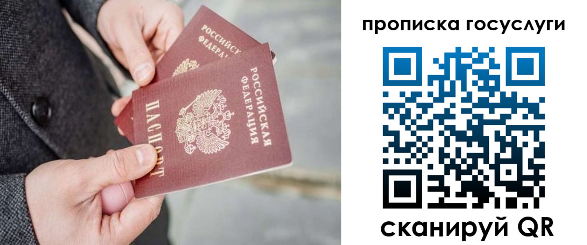 временная регистрация 2025 в Старом Осколе