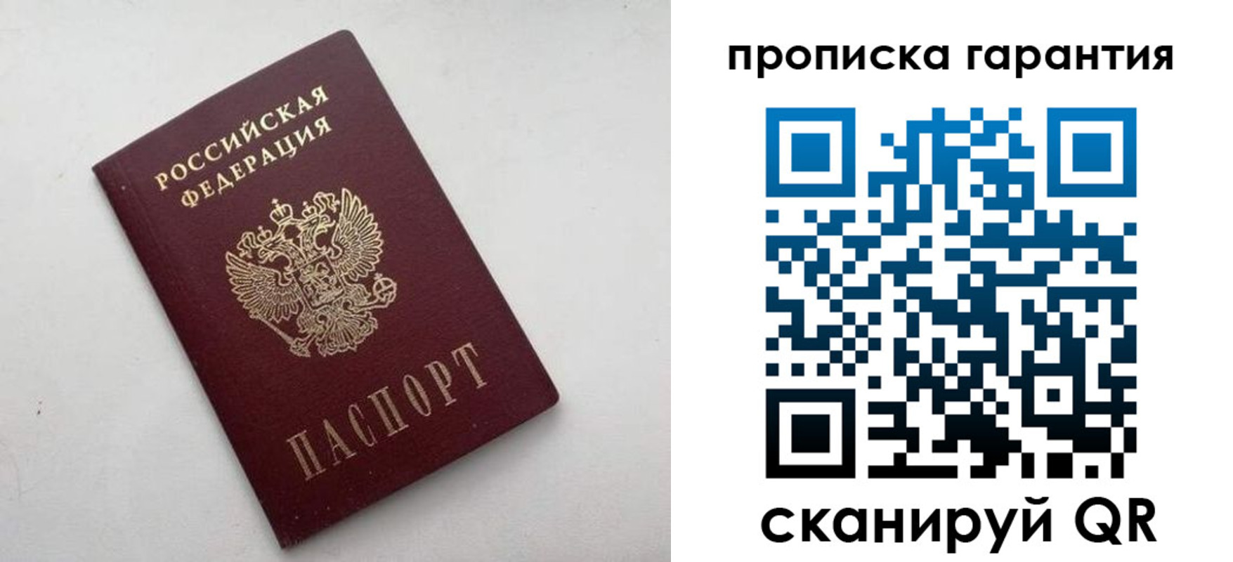 миграционный учет в Старом Осколе